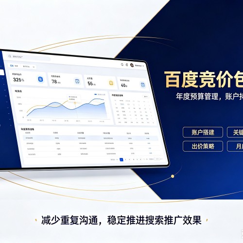 拱墅百度竞价包年